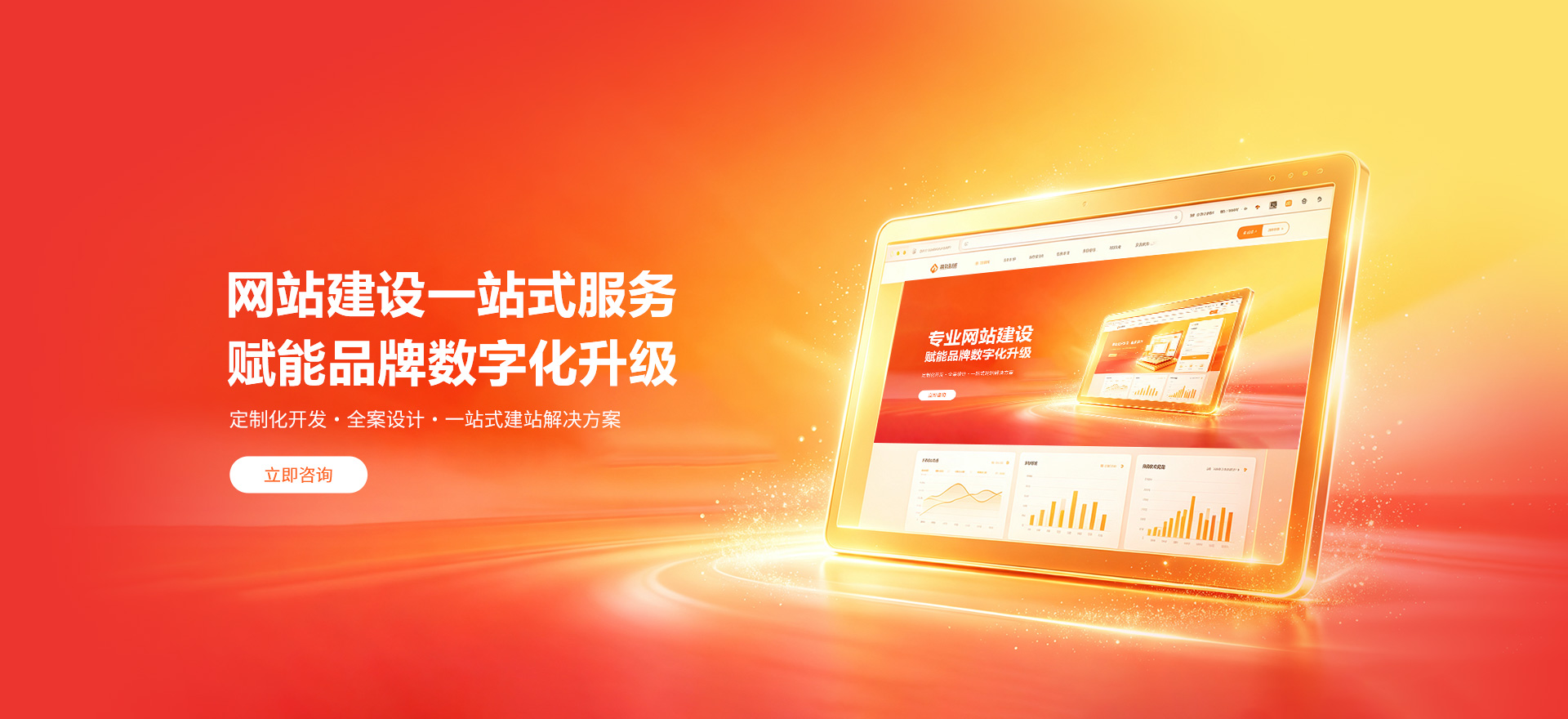 徐州建站-品牌官网建设
