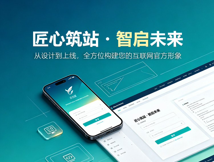 铜山建站-匠心筑站・智启未来