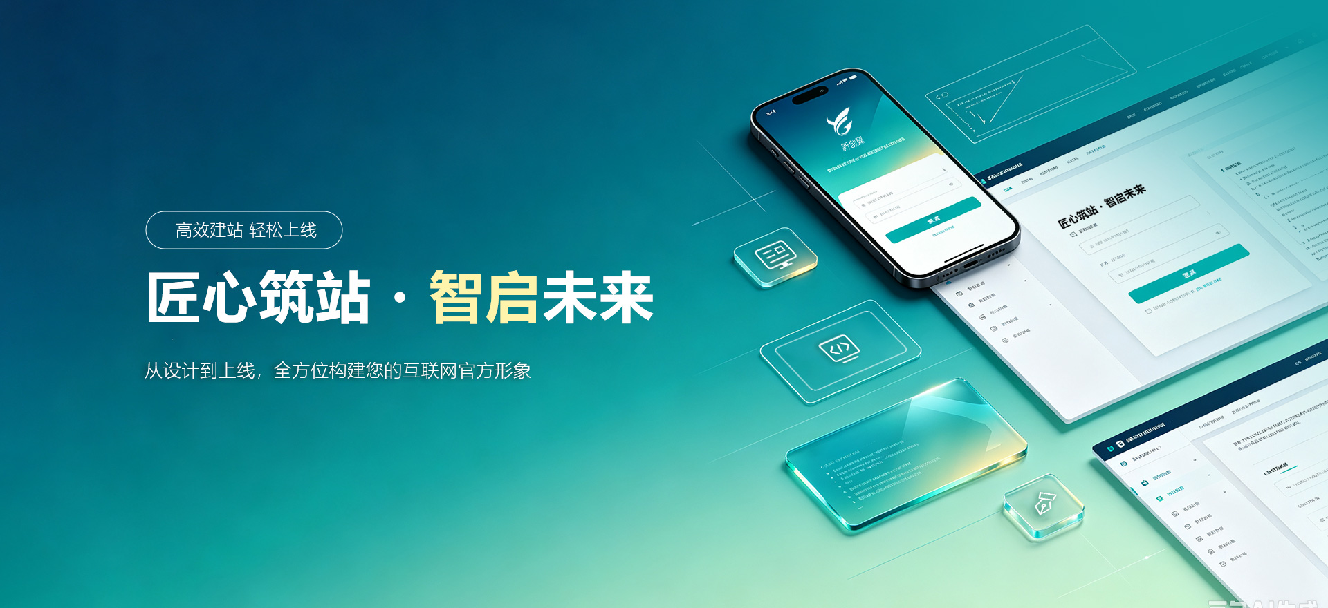 铜山建站-匠心筑站・智启未来