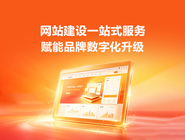 徐州建站-品牌官网建设