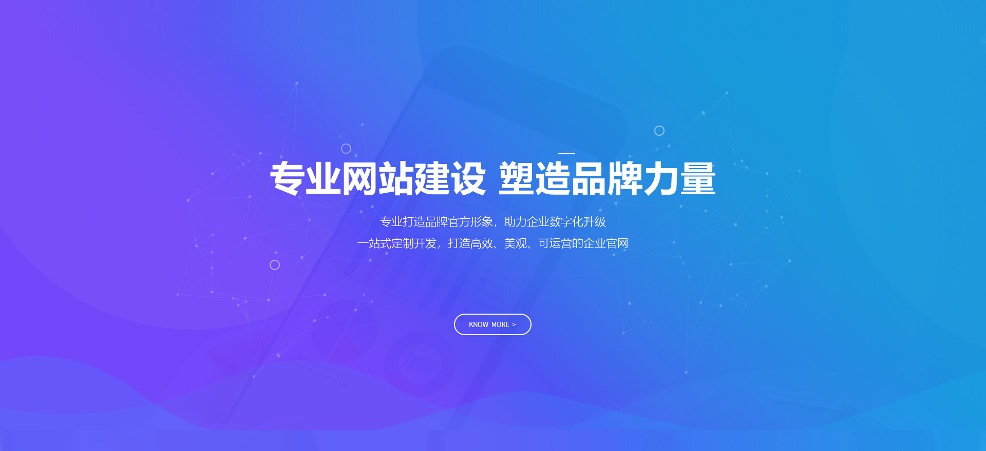 鼓楼建站-专业网站建设 塑造品牌力量