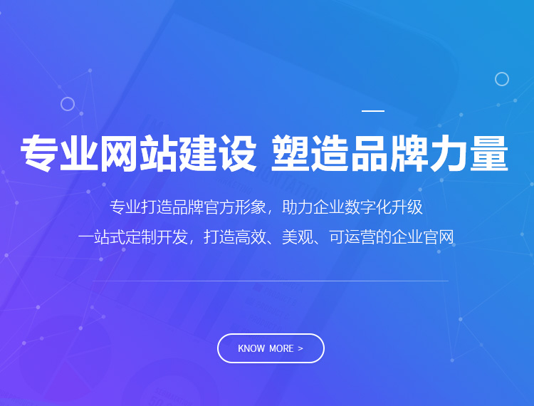 鼓楼建站-专业网站建设 塑造品牌力量